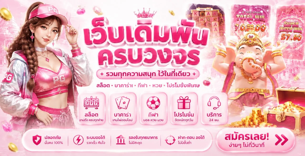 แบนเนอร์ Neko96 รวมเกมและบริการออนไลน์