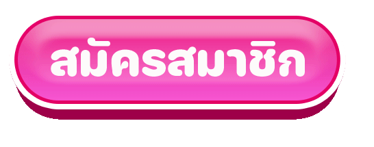 ปุ่มสมัครสมาชิก Neko96